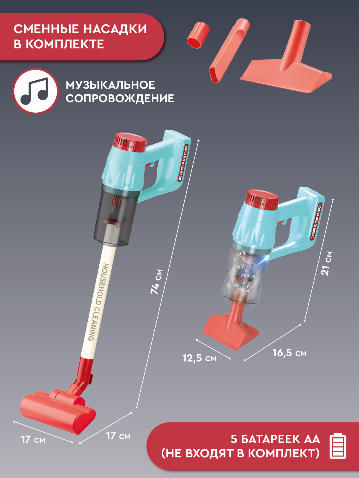 Игрушечная бытовая техника ДЖАМБО Пылесос - фото 2