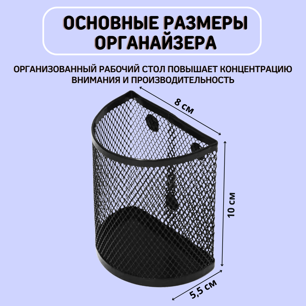 Органайзер настольный CANBI Металлический для канцелярии на магнитах 1 отделение - фото 4