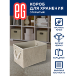 Короб для хранения ЕВРОГАРАНТ серии Craft 38х25х25 см