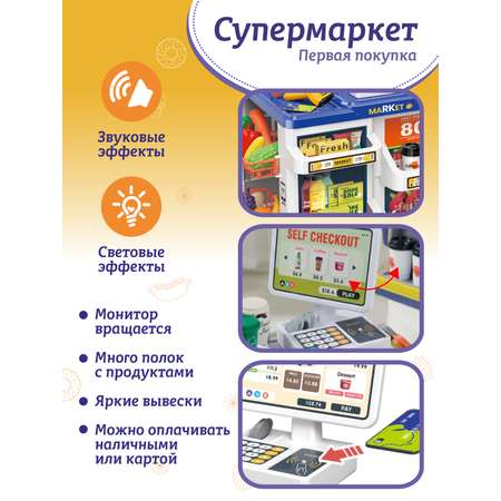 Игровой набор ДЖАМБО Супермаркет