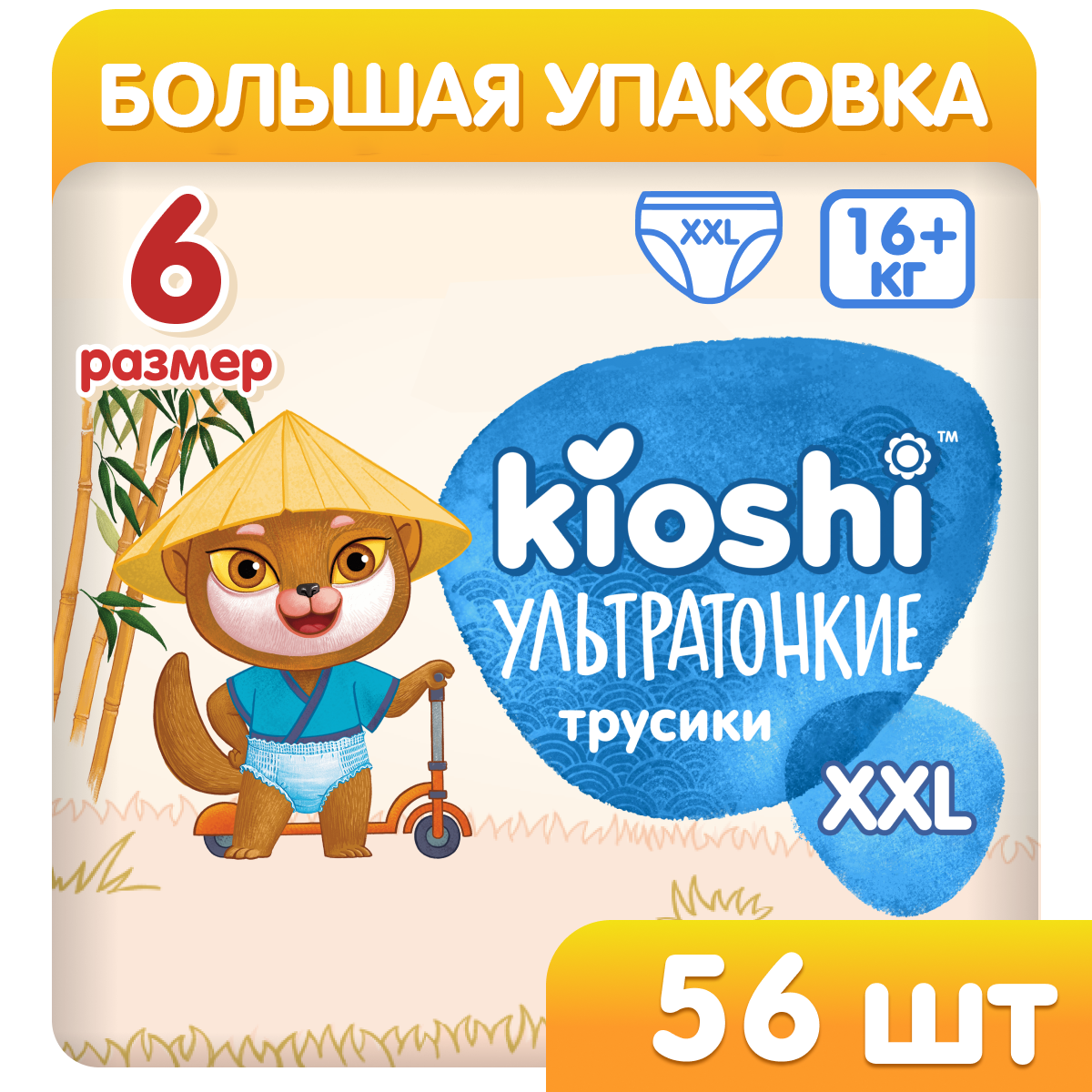 Трусики Kioshi Ультратонкие XXL 56 шт. - фото 1