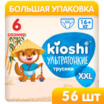 Трусики Kioshi Ультратонкие XXL 56 шт.