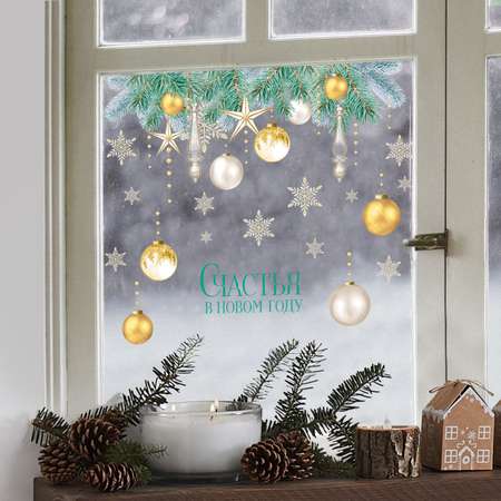 Виниловые наклейки Арт Узор на окна «Счастья в Новом году» многоразовые 20 × 34 5 см