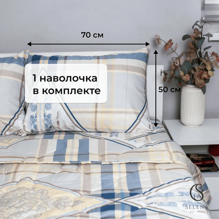 Комплект постельного белья SELENA ЕГИПЕТ летний набор 1.5-спальный полисатин 100% полиэстер наволочка 50х70 см