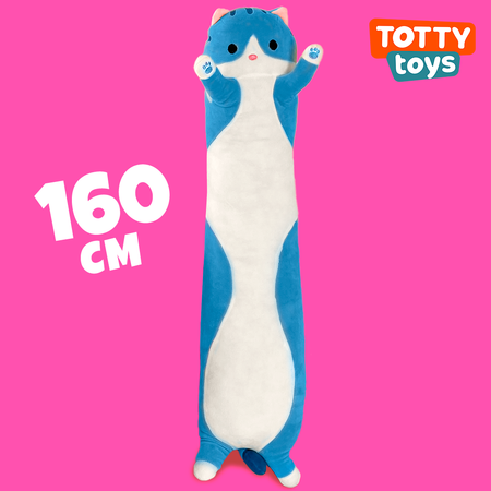 Мягкая игрушка кошка TOTTY TOYS кот батон 160 см голубой подушка антистресс