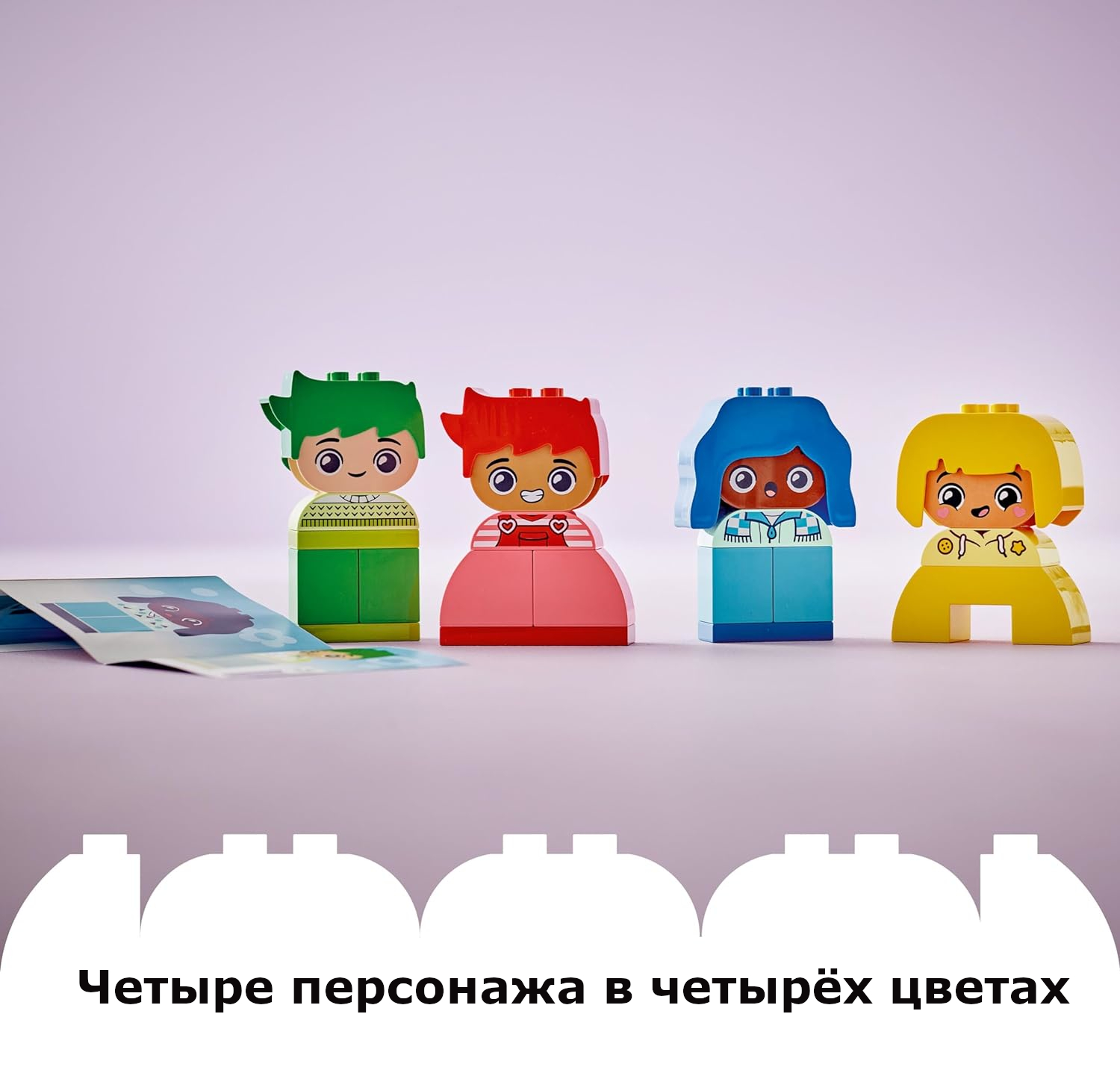 Конструктор LEGO DUPLO Большие чувства и эмоции 10415 - фото 7