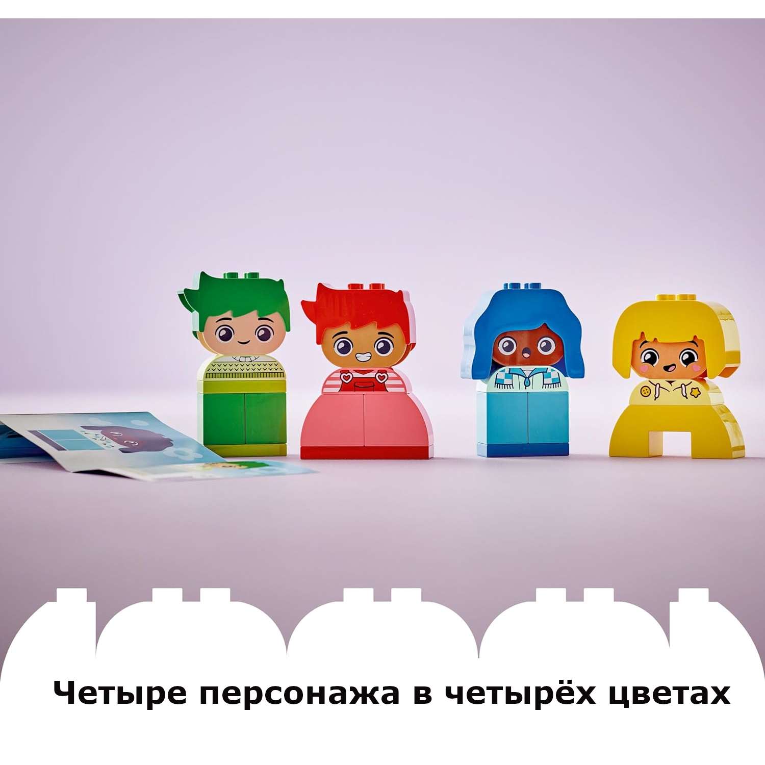 Конструктор LEGO DUPLO Большие чувства и эмоции 10415 - фото 7