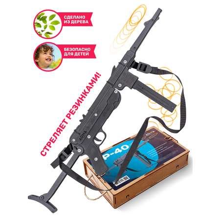 Резинкострел Arma.toys Деревянный автомат МП40 с откидным прикладом