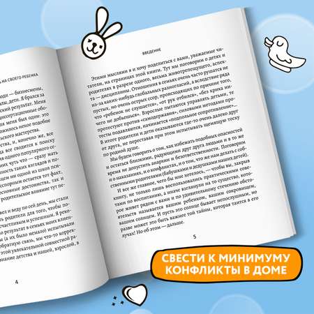 Книга ТД Феникс Непослушное солнце или Как перестать кричать на своего ребенка