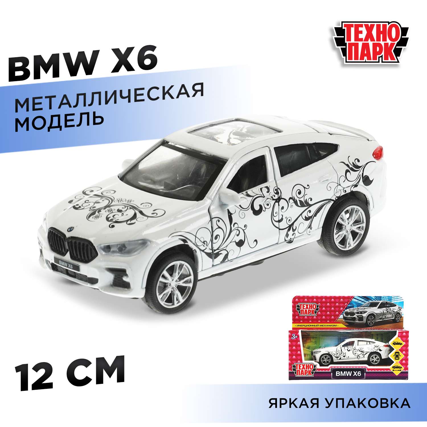Автомобиль Технопарк BMW X6 белый 343263 - фото 1