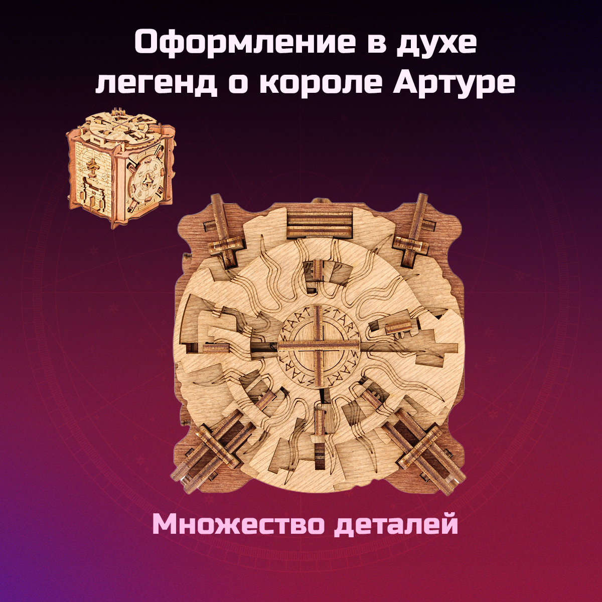 Настольная игра iDVENTURE Квест Испытание Камелота - фото 5