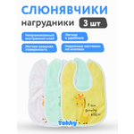 Нагрудник - слюнявчик Tobby набор 3 штуки