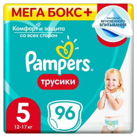 Трусики Pampers Pants 96 шт. 5 12-17 кг