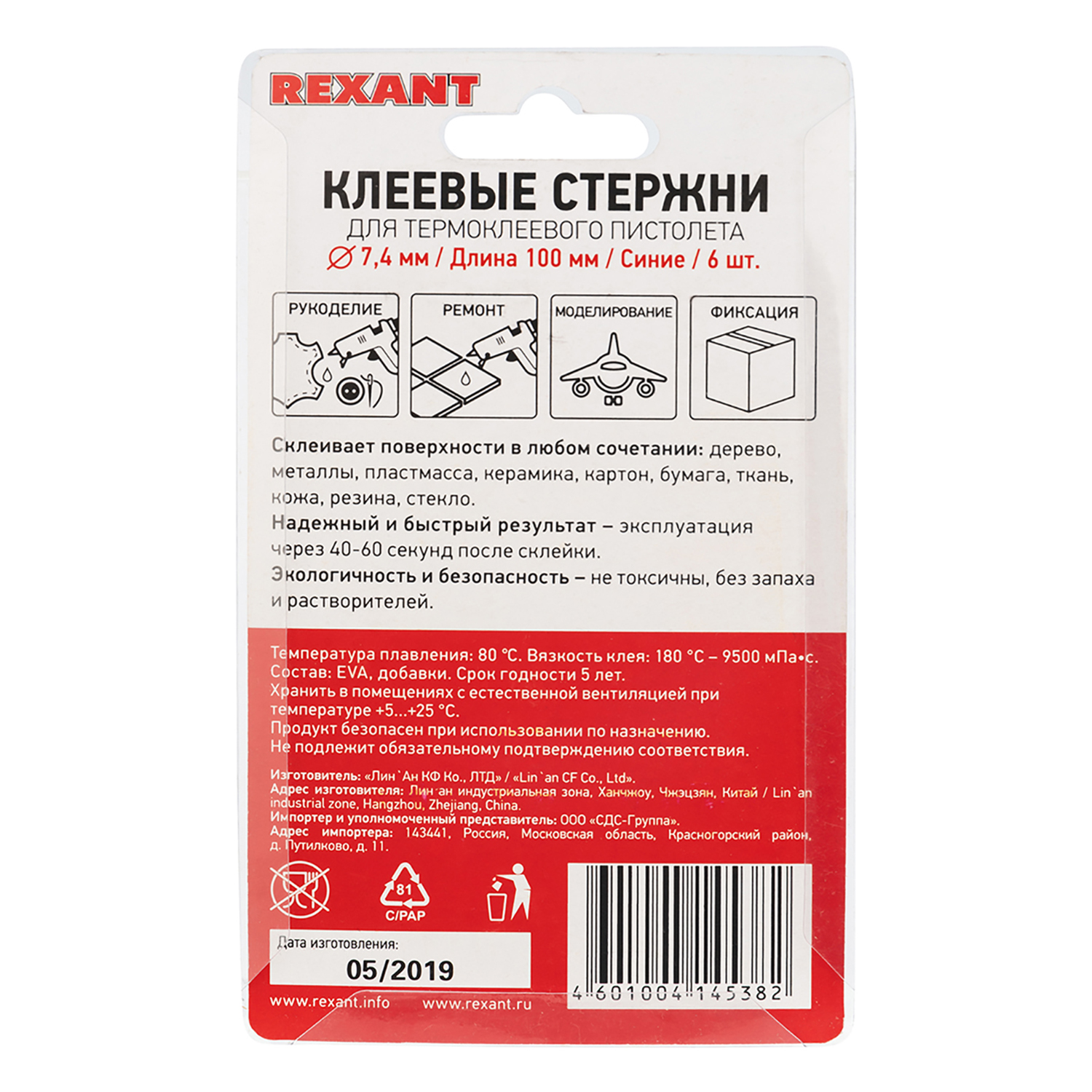 Клеевые стержни REXANT синие 09-1017 - фото 2