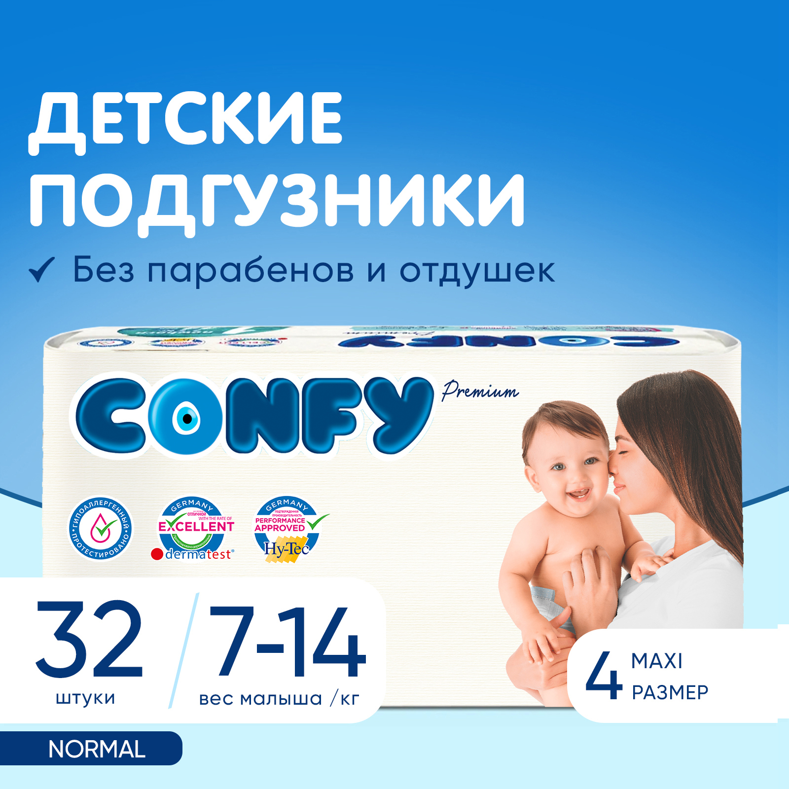 Подгузники CONFY Premium 32 шт. 4 - фото 2