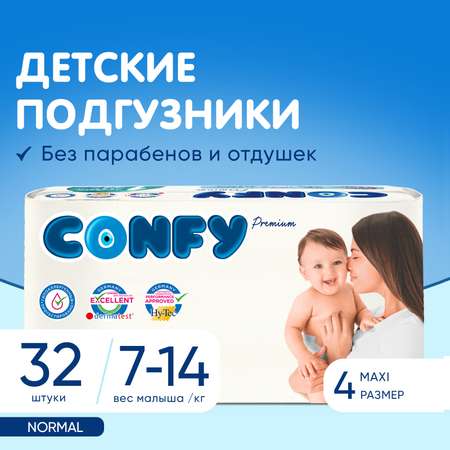 Подгузники CONFY детские Premium 7-14 кг размер 4 32 шт