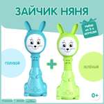 Набор из двух Зайчиков Няня BertToys 10 режимов: голубой + зеленый