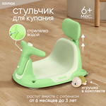 Стульчик для купания детский Solmax на присосках для ванны Kids с заводной игрушкой