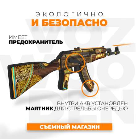 Игрушечный автомат VozWooden АК-47 Охотник за Сокровищами Стандофф 2 резинкострел деревянный АКР