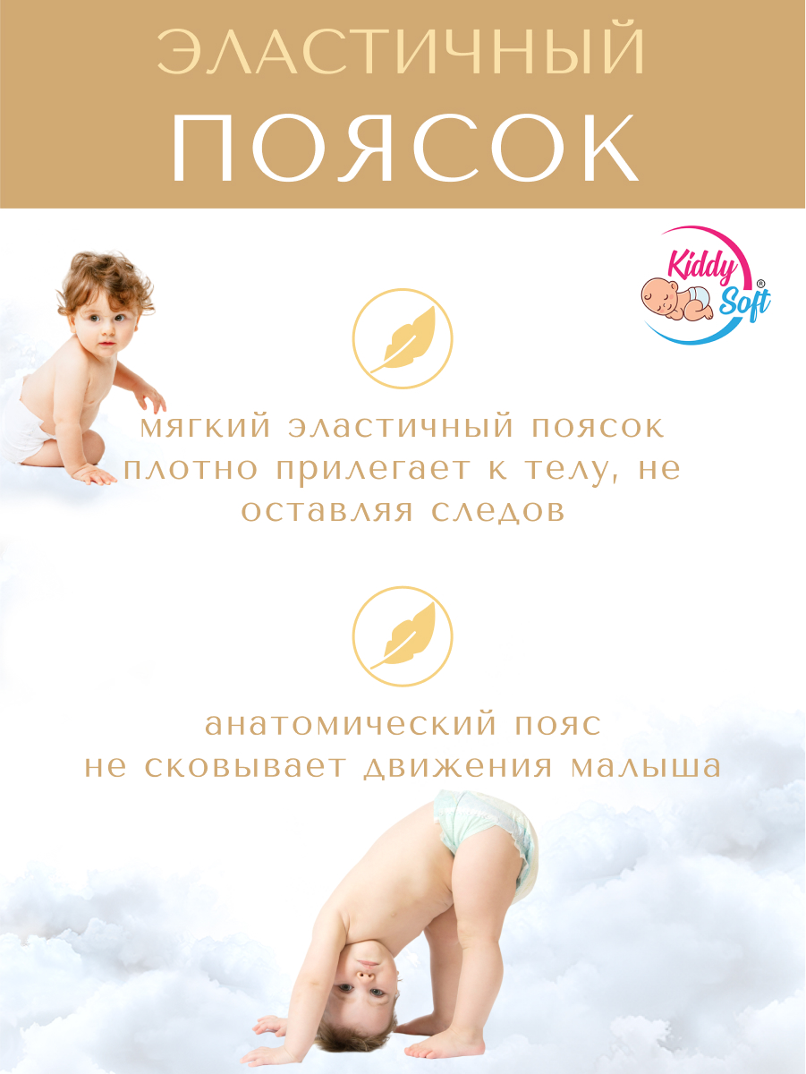 Подгузники-трусики XL 12-17 кг Kiddy Soft XL 12-17 кг - фото 7