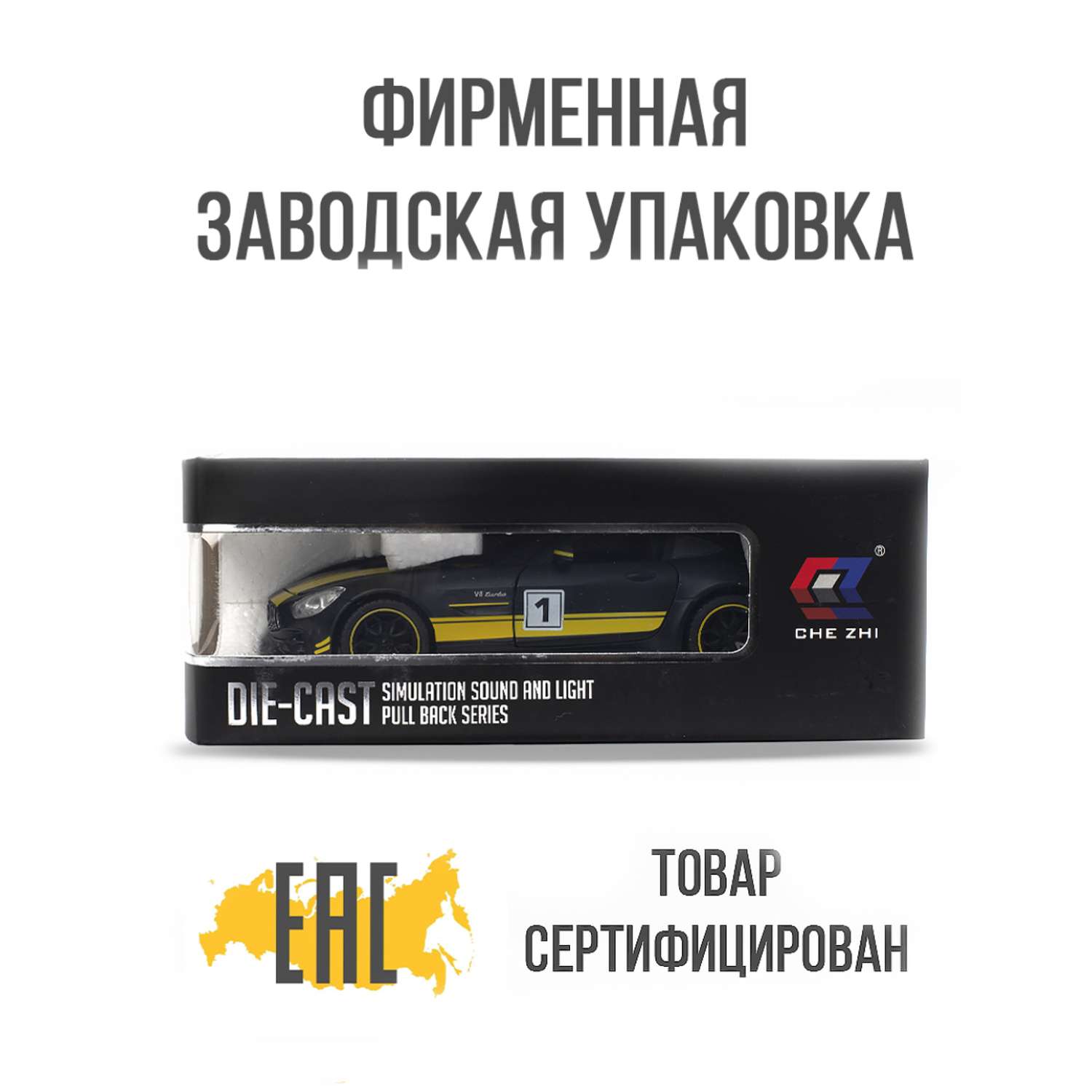 Машинка игрушка железная 1:24 Che Zhi Mercedes GTR CZ30-black - фото 4