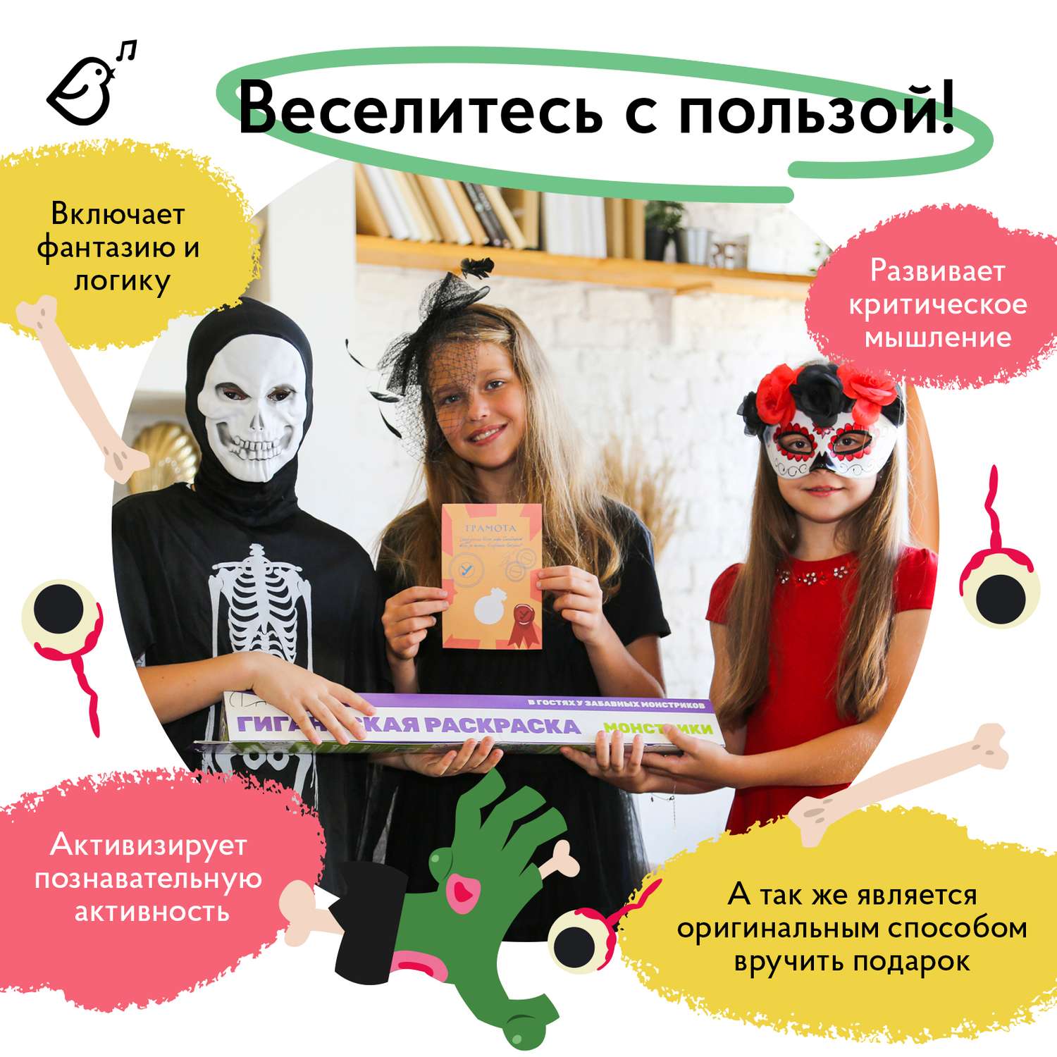 Квест для детей VoiceBook Зомби-апокалипсис. В поисках вакцины - фото 3