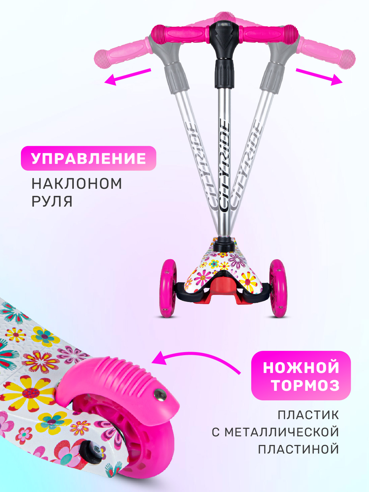 Самокат детский трехколесный CITYRIDE 120/76 с фонариком Колеса светятся - фото 4