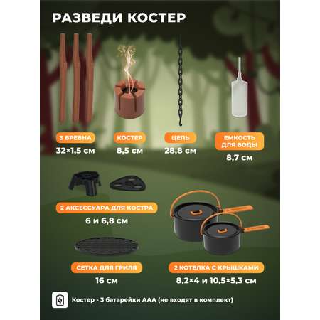 Игровой набор детский ДЖАМБО Костерок