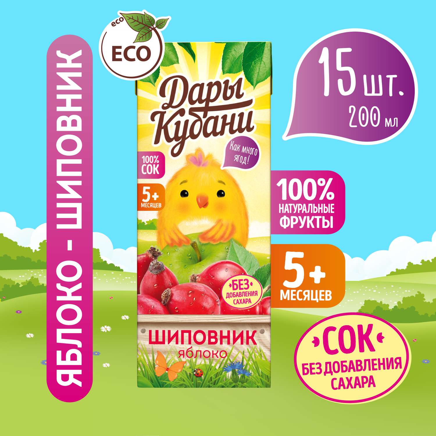 Сок детский Дары Кубани яблоко-шиповник без сахара осветленный 200 мл по 15 шт. - фото 1