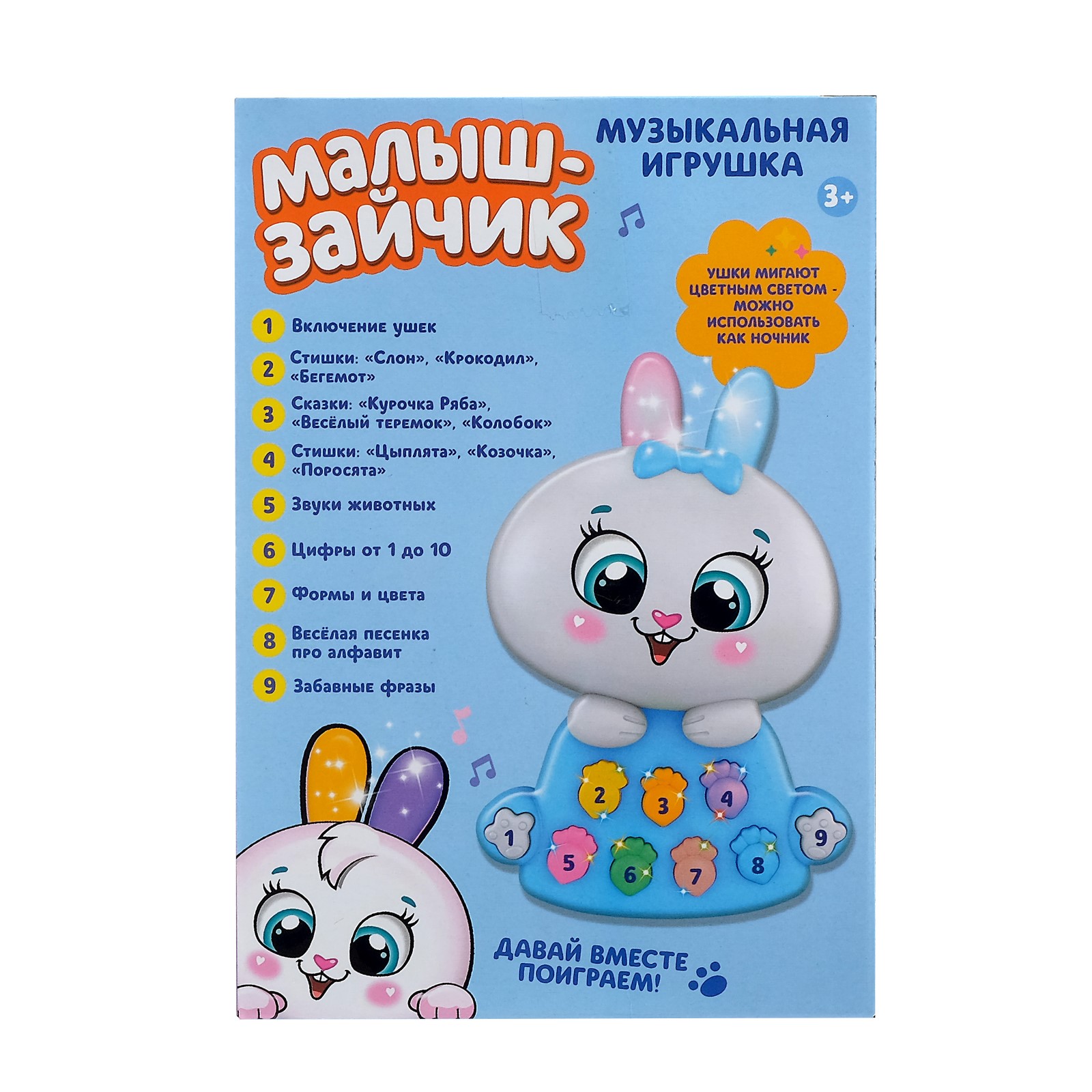 Музыкальная игрушка Zabiaka Лучший друг свет звук - фото 6