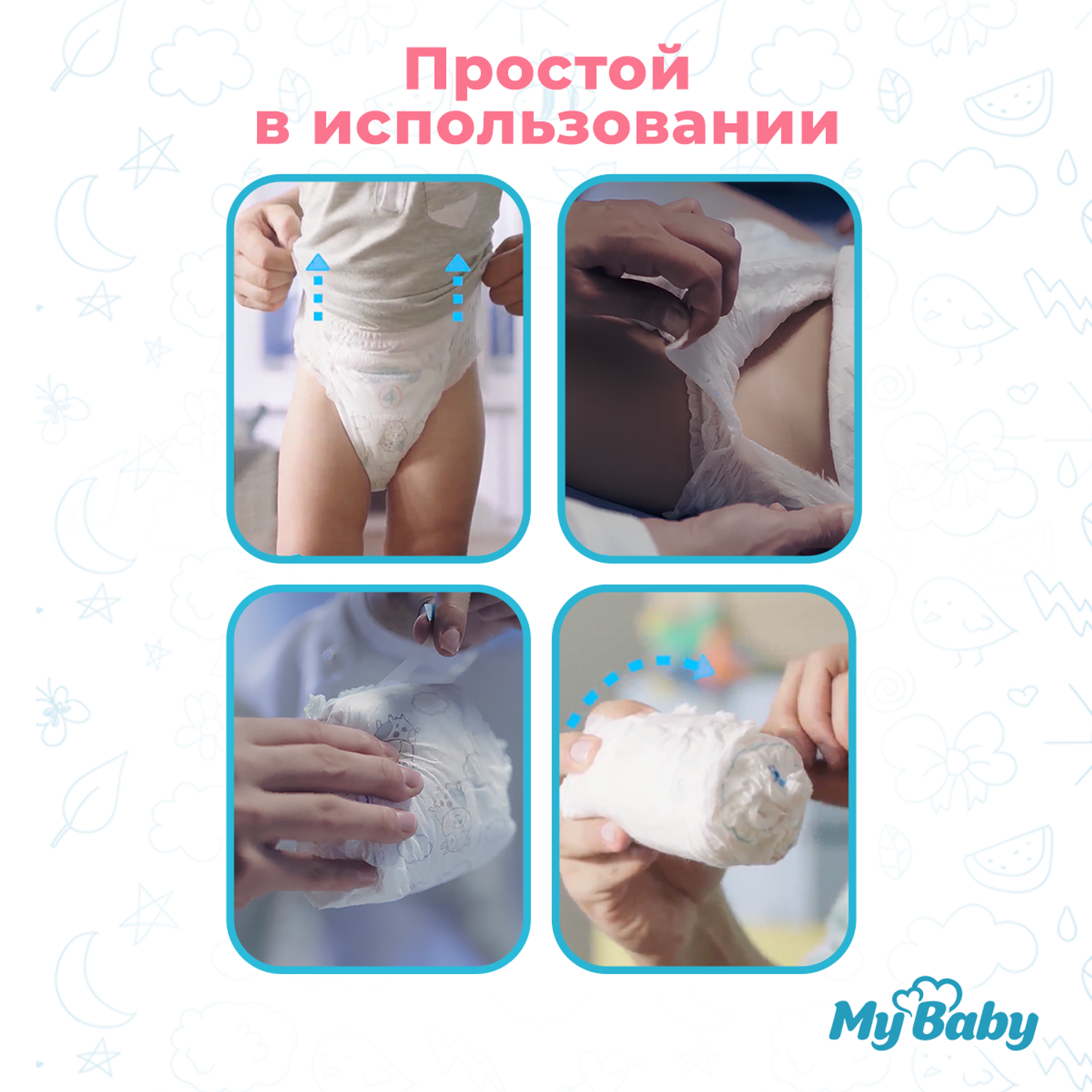 Подгузники My baby Baby diaper Economy размер 2 (3-6 кг) - фото 6