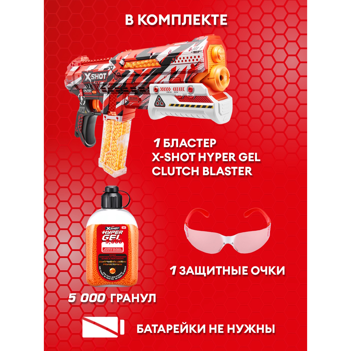 Набор игровой XSHOT Hyper Gel маленький 36622 - фото 3