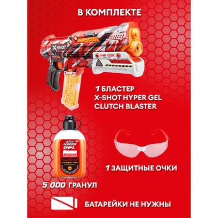 Набор игровой X-Shot Hyper Gel маленький 36622