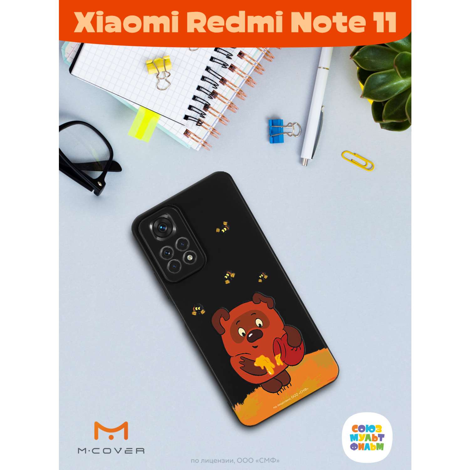 Силиконовый чехол Mcover для смартфона Xiaomi Redmi Note 11 Союзмультфильм Медвежонок и мед - фото 3