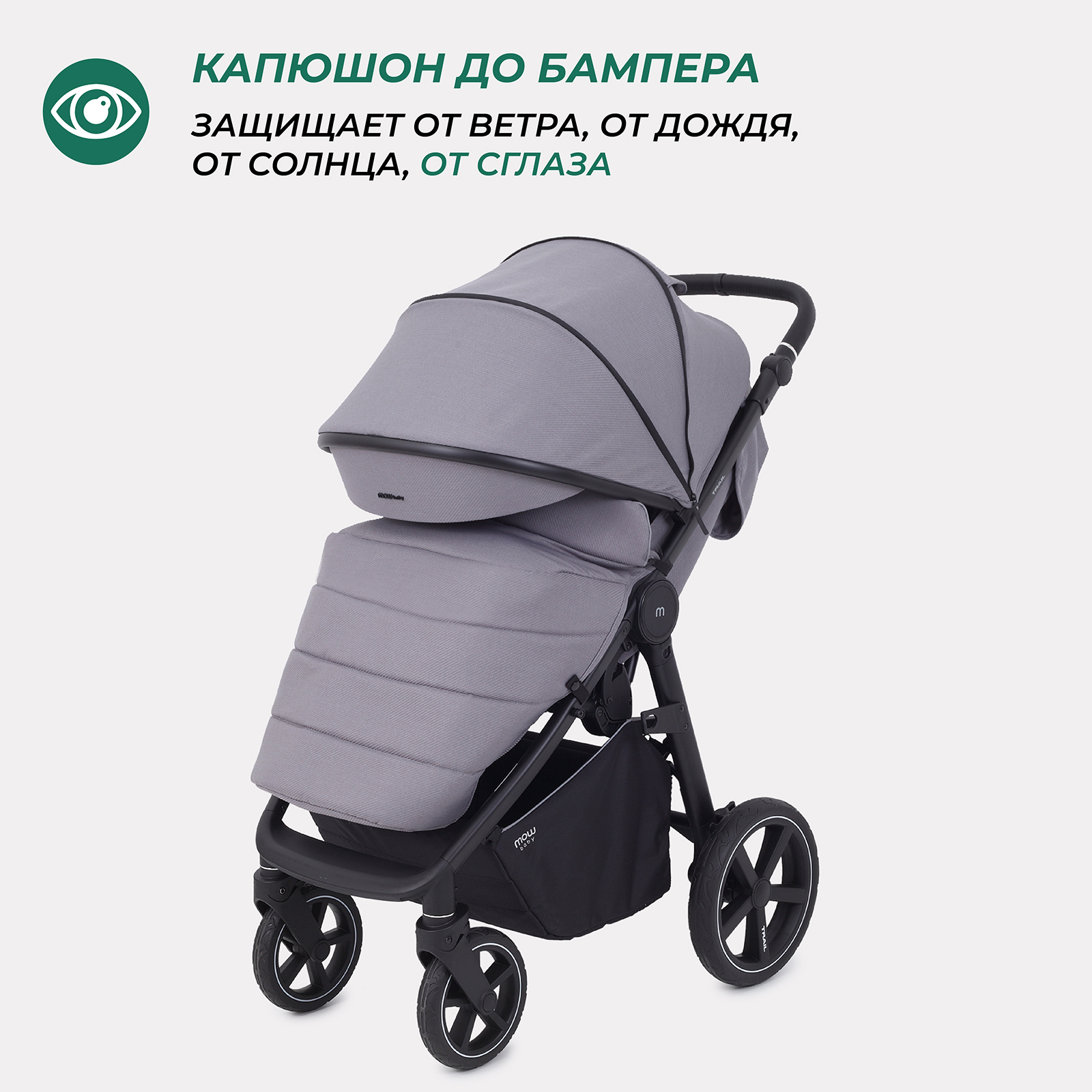 Коляска детская MOWbaby Trail MB090 Grey - фото 7