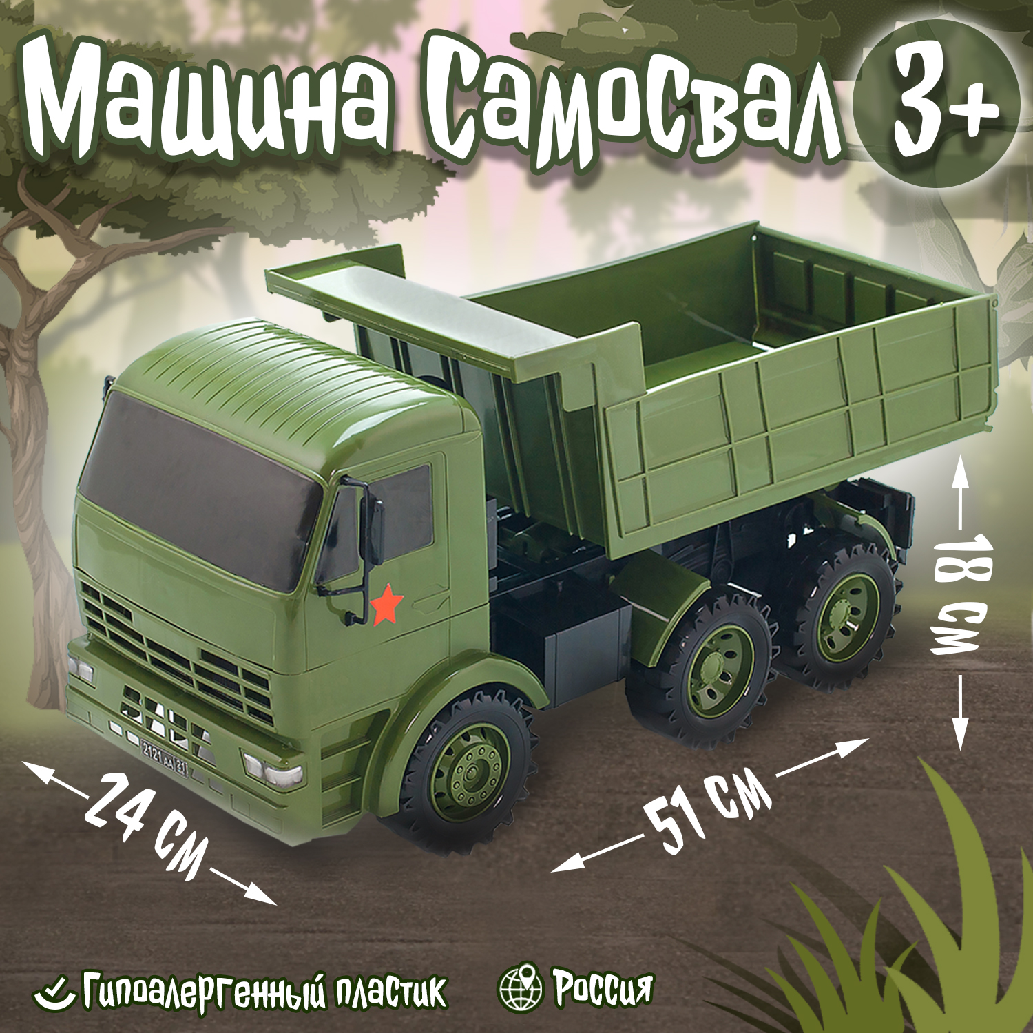 Грузовик Karolina toys 40-0002арм - фото 2