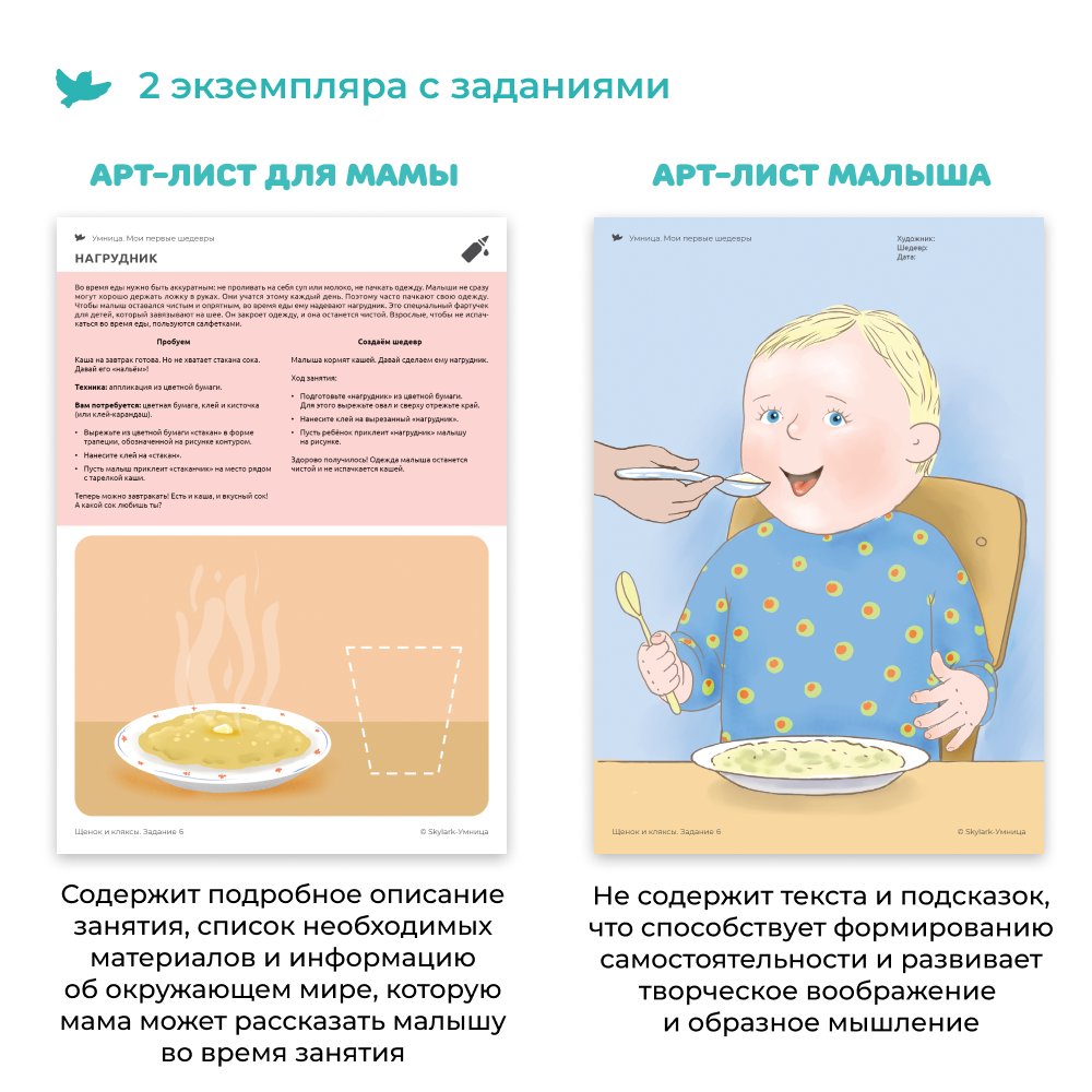 Обучающий набор Умница Мои первые шедевры 4в1. Развитие мелкой моторики воображения творческого мышления. - фото 22