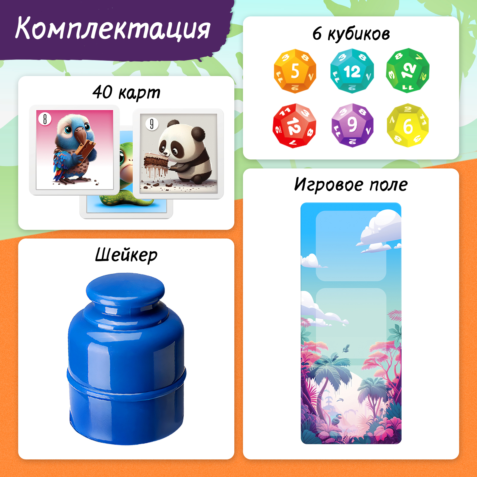 Настольная игра Лас Играс KIDS «Редкий кадр» 3-6 игроков 6+ купить по цене  730 ₽ в интернет-магазине Детский мир