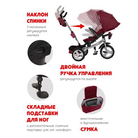 Велосипед трехколесный Moby kids Travel Pro 360° 12x10 AIR Car бордовый с ручкой