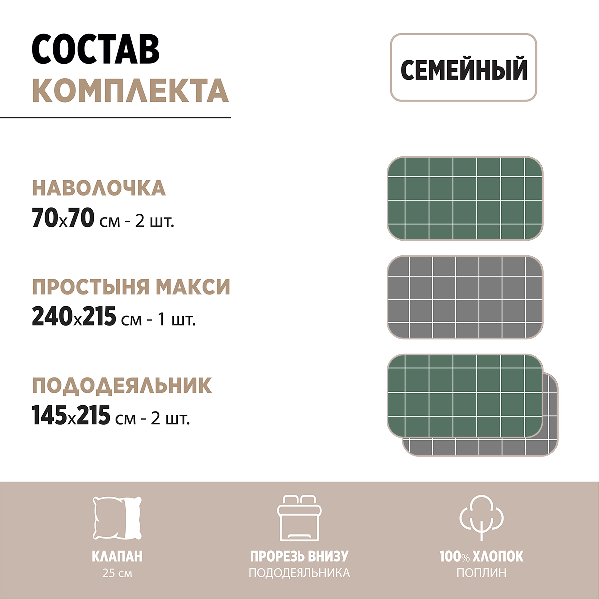 Комплект постельного белья BRAVO Клетка семейный наволочки 70х70 рис 5929а-4+5929а-3 зеленый - фото 2