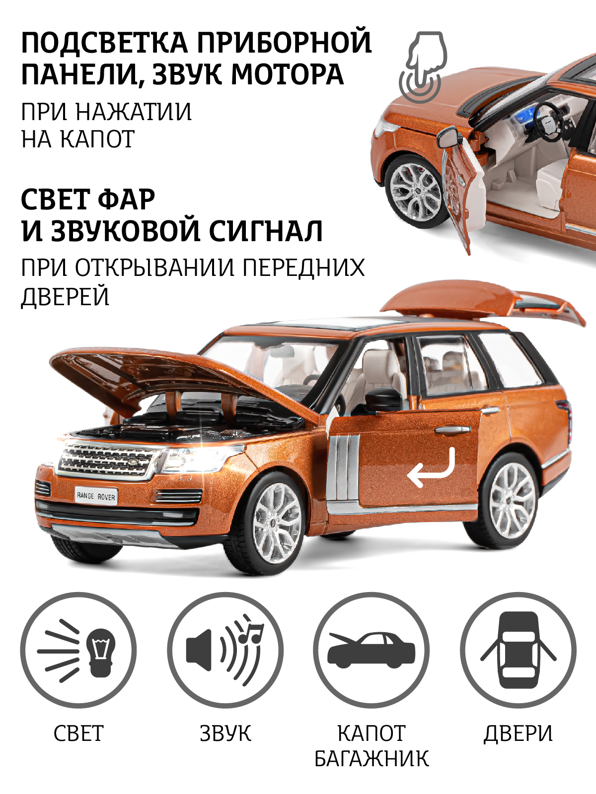 Внедорожник АВТОпанорама Land Rover Range Rover 1:26 оранжевый JB1251132 - фото 2