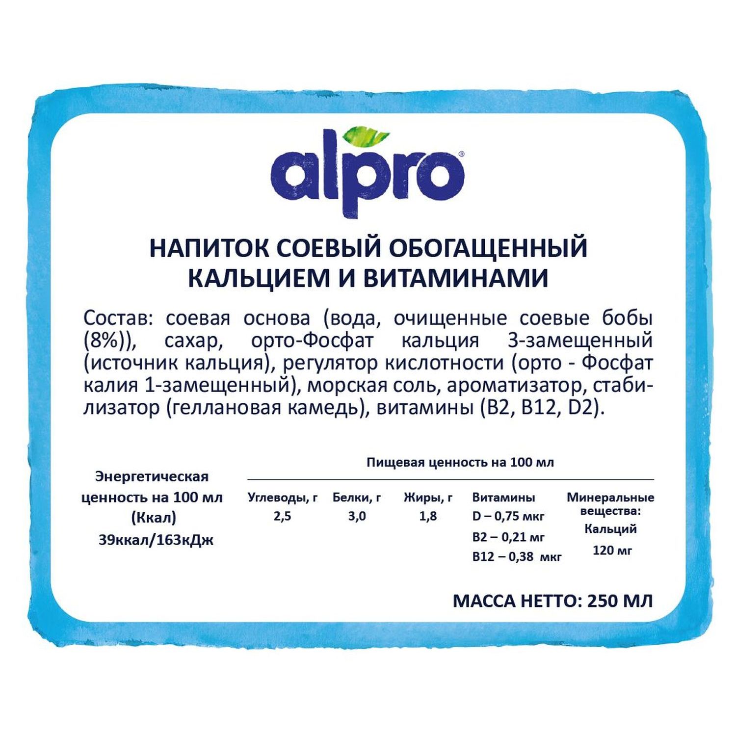 Напиток Alpro соевый с кальцием 0.25л - фото 7