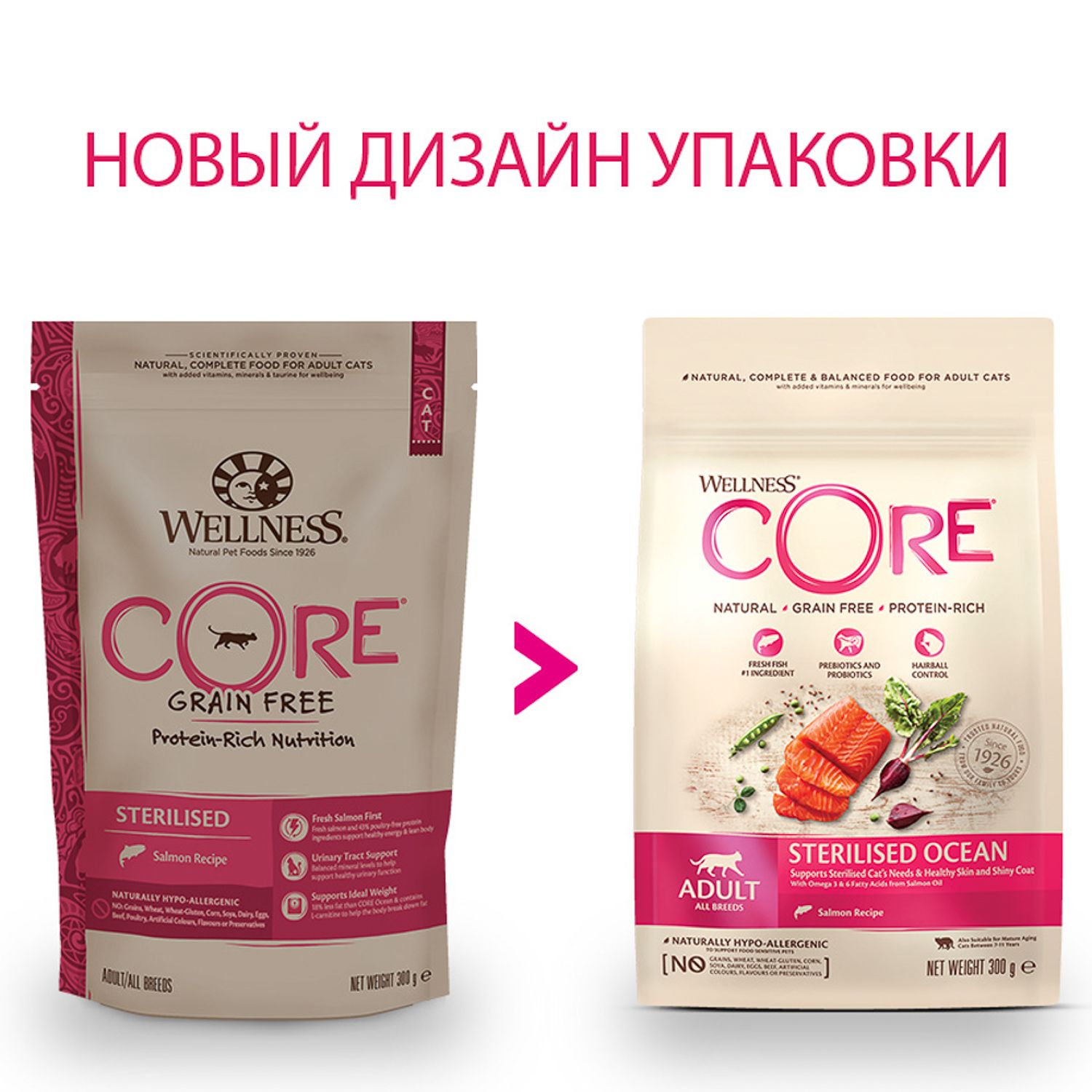 Сухой корм для кошек Wellness CORE 0.3 кг лосось (для стерилизованных и кастрированных) - фото 3