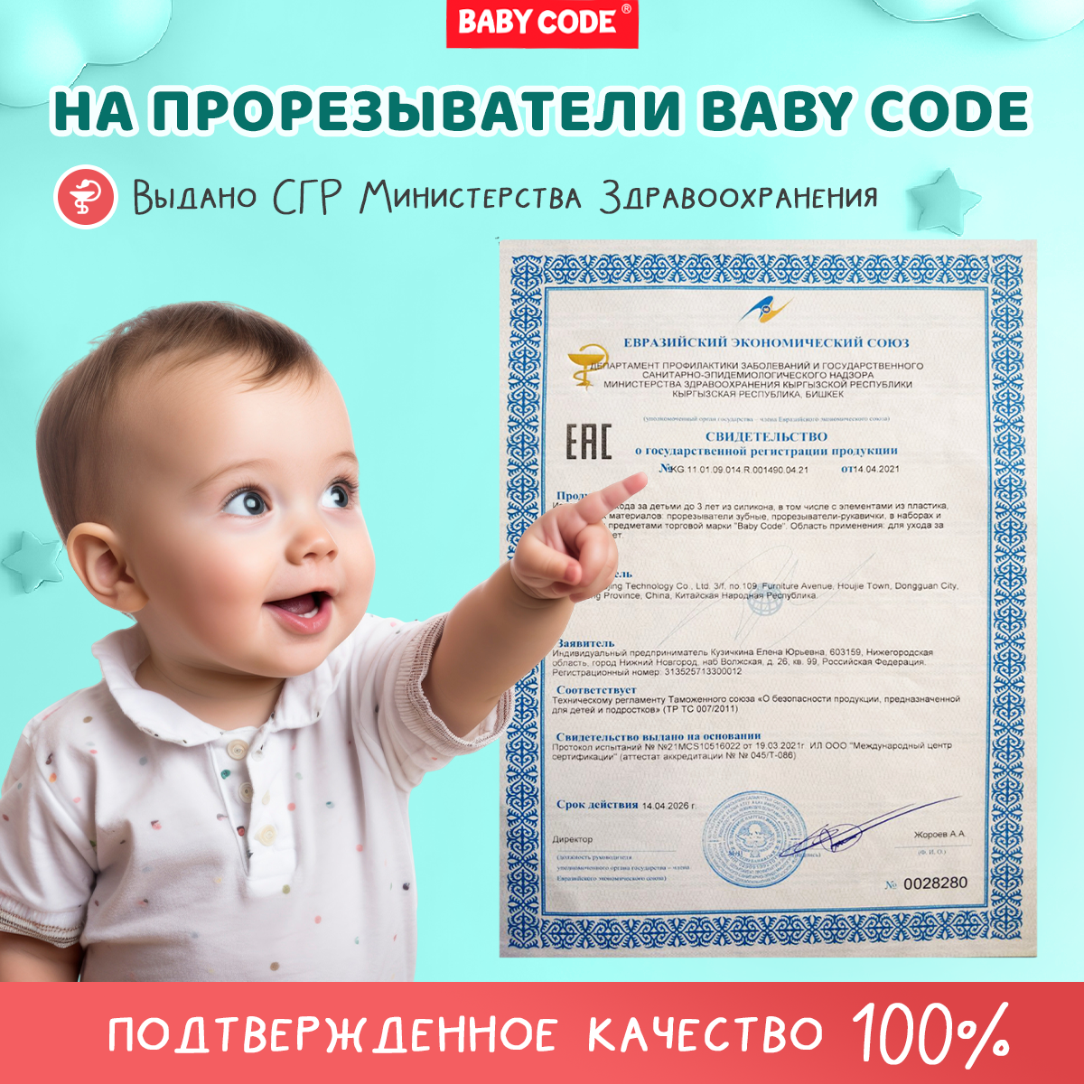 Грызунок-прорезыватель Baby Code силиконовый пульт с держателем - фото 10