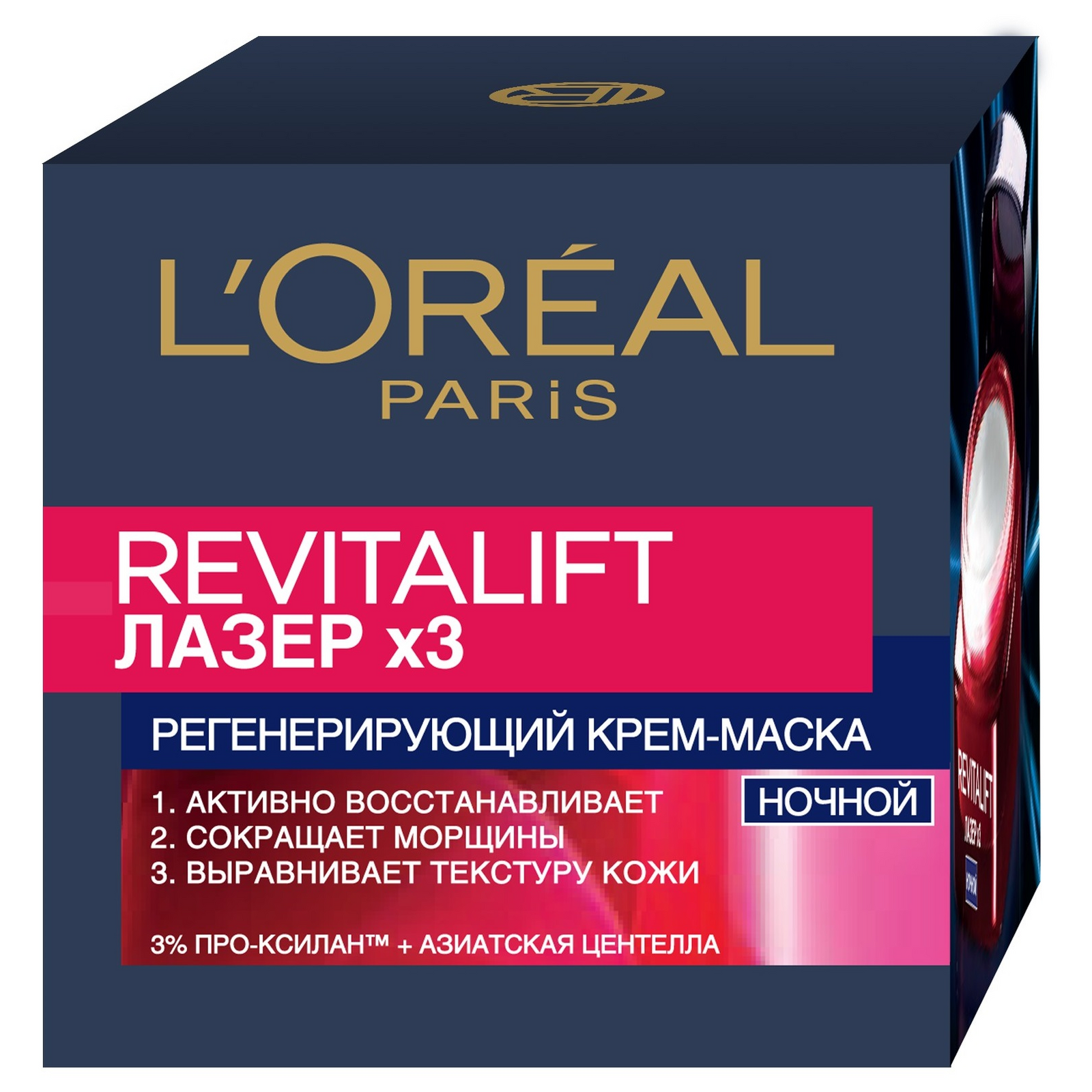 Крем для лица LOREAL Ревиталифт лазер Маска ночная 50мл - фото 1