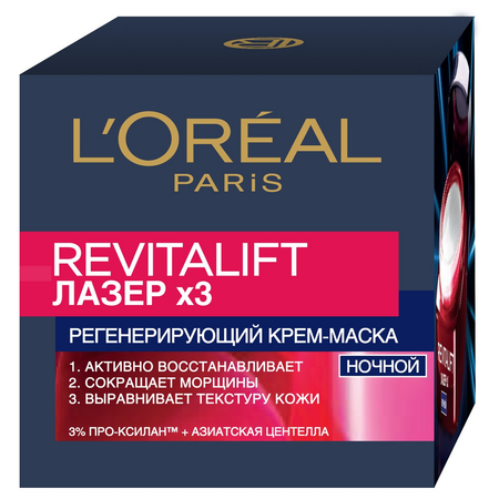 Крем для лица LOREAL Ревиталифт лазер Маска ночная 50мл