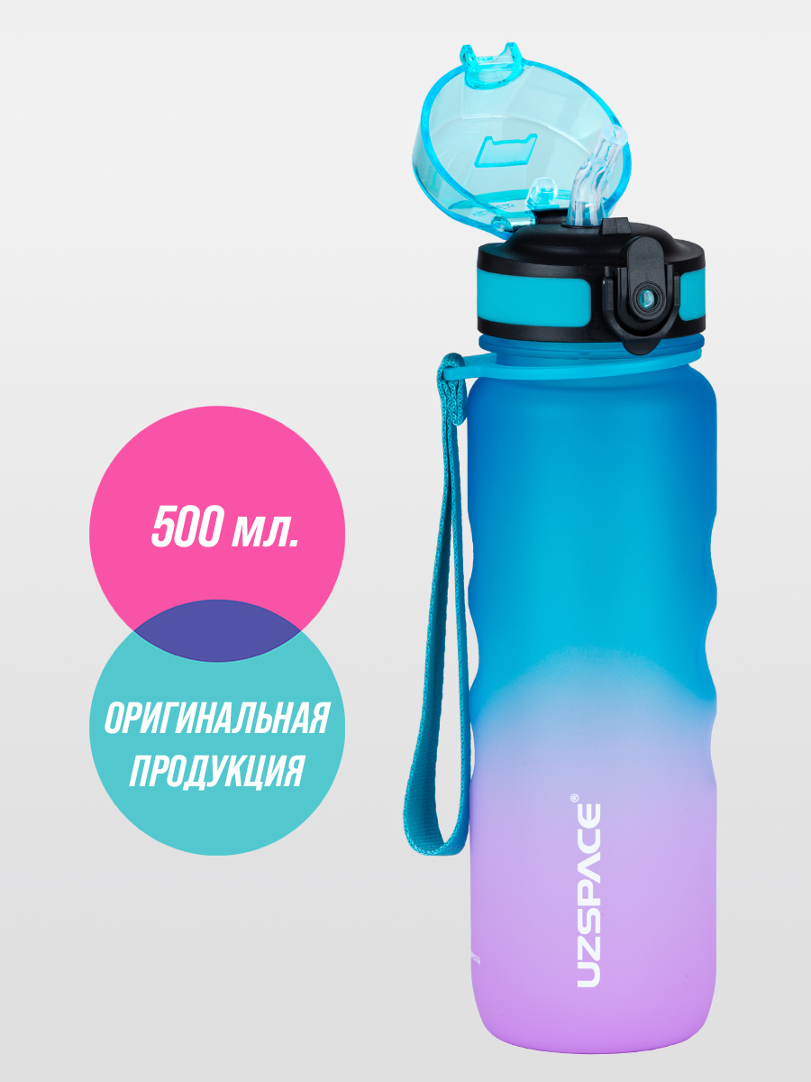 Бутылка спортивная 500 мл UZSPACE 3043 розово-голубой - фото 1