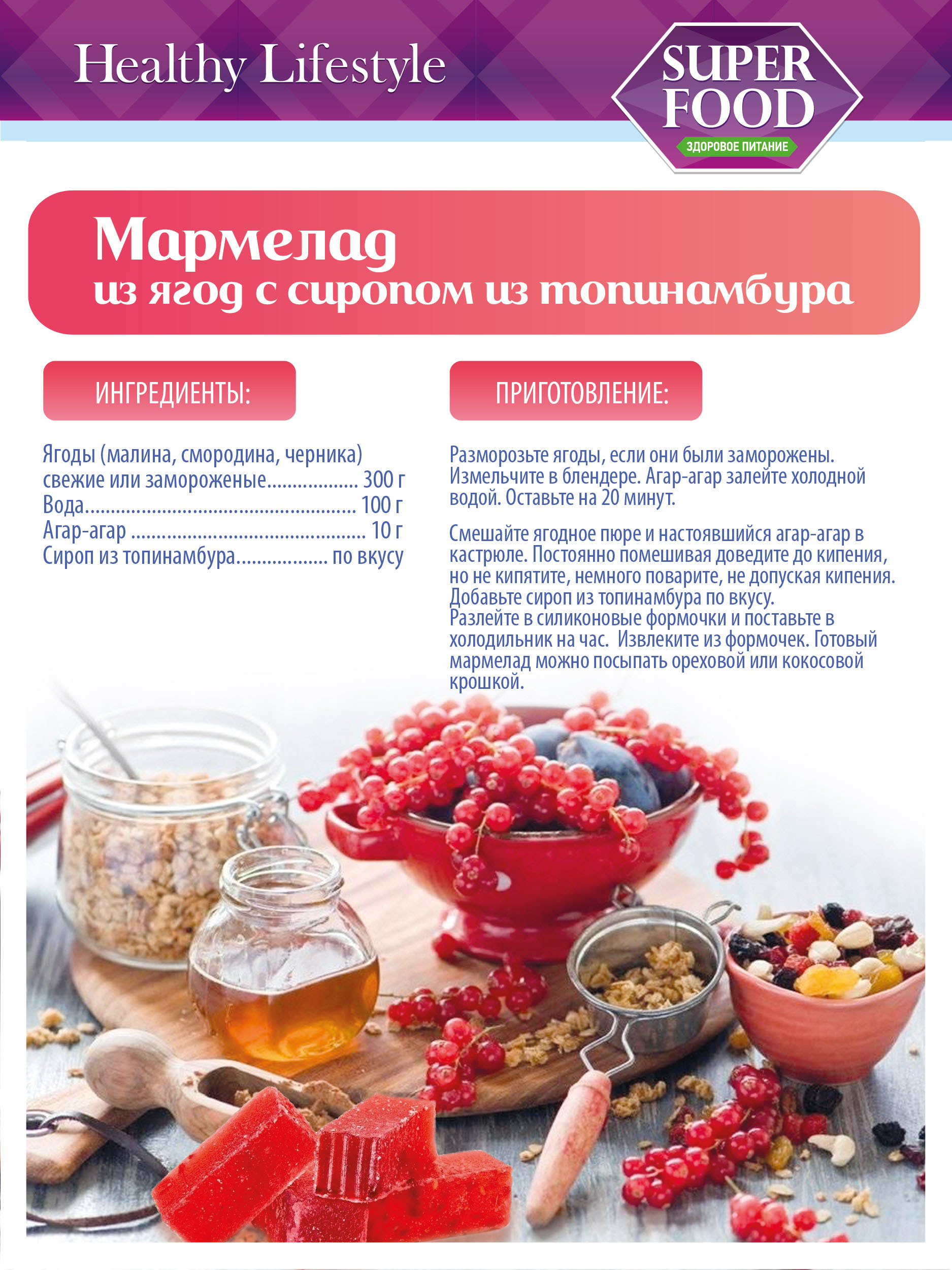 Сироп Healthy Lifestyle из топинамбура 330г купить по цене 243 ₽ в  интернет-магазине Детский мир