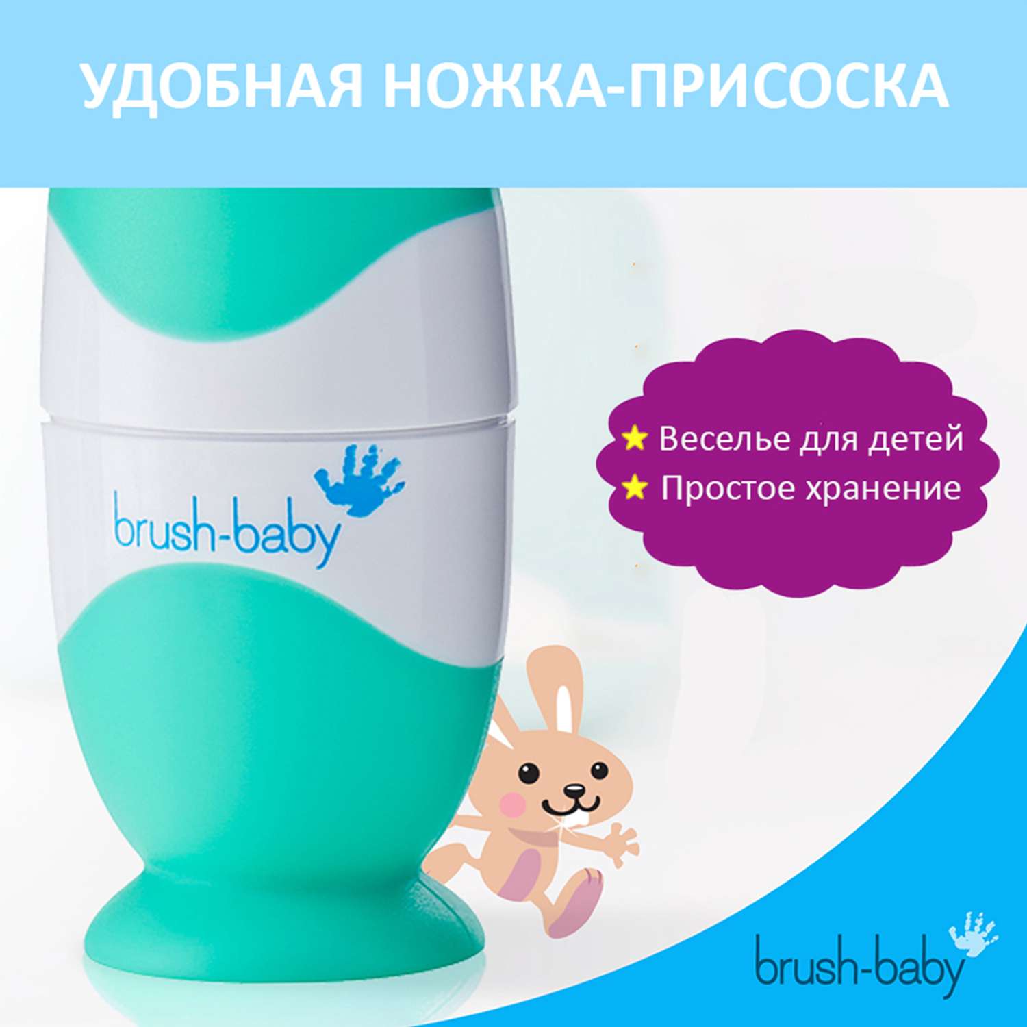 Зубная щетка электрическая Brush-Baby BabySonic звуковая 0-3 года бирюзовая - фото 5