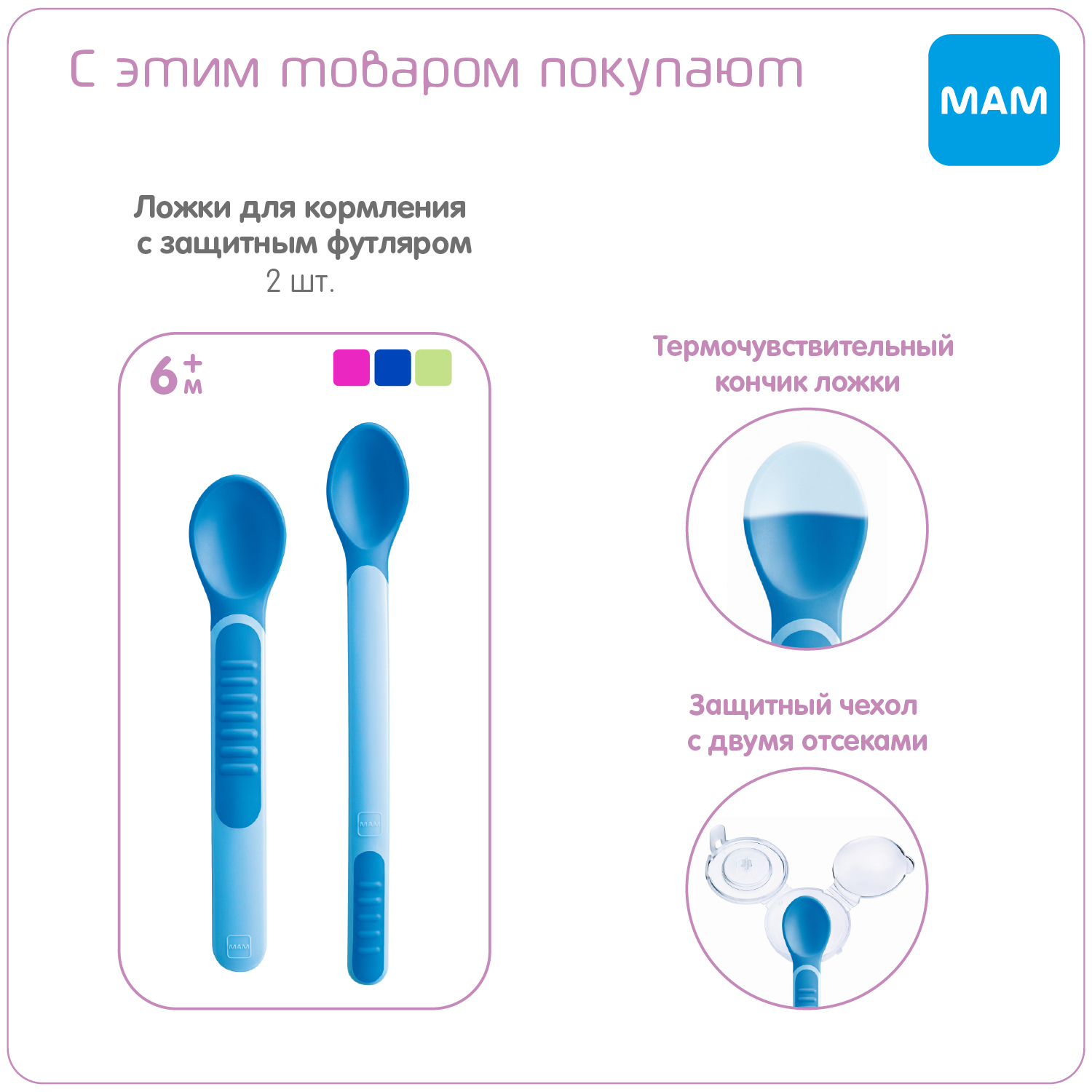 Поильник MAM Sports Cup «непроливайка» малиновый 330 мл 12+ мес - фото 9